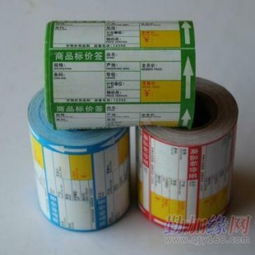 商品標(biāo)價(jià)簽供應(yīng)商 廣州龍興標(biāo)價(jià)紙印刷制品廠(chǎng)