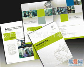 供應(yīng)印刷品,可定制,圖冊(cè) 宣傳冊(cè) 彩頁(yè) 名片 掛歷等價(jià)格 廠(chǎng)家 圖片