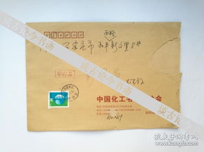 中國(guó)化工書(shū)畫(huà)家協(xié)會(huì)陳斌2003年寄河北美術(shù)出版社彭國(guó)昌信札1頁(yè) 附簡(jiǎn)介一份 印刷品
