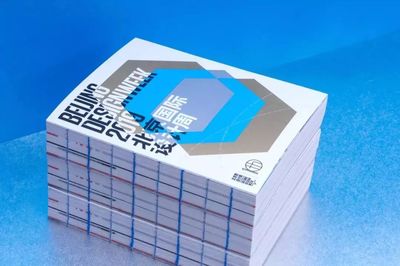 52款產(chǎn)品 設計類展會中印刷品與周邊的創(chuàng)意盛宴