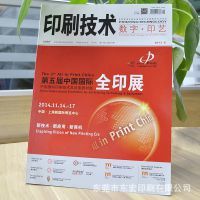 專業(yè)印刷與設計服務 產(chǎn)品說明書、公司簡介與宣傳單張