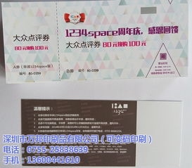 高效印刷解決方案 可變二維碼、條碼、防偽與促銷印刷品的綜合應(yīng)用與價(jià)格優(yōu)勢(shì)