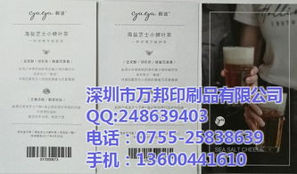 河北萬邦印刷 專業(yè)定制可變二維碼追溯系統(tǒng)與現(xiàn)金券，高清印刷品質(zhì)保障