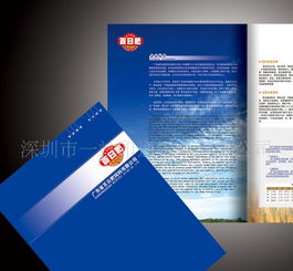 專業(yè)印刷設(shè)計(jì)企業(yè)宣傳畫冊(cè) 價(jià)格、廠家、圖片與印刷品全解析